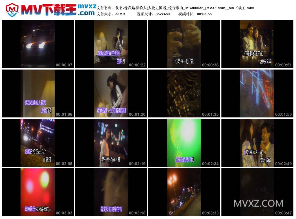 佚名-像我这样的人(人物)_国语_流行歌曲_MC300532